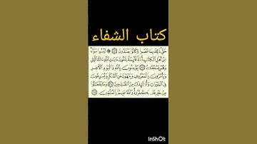 Surah Aale-Imran 113 to 115, 4rth para |  سورة آل عمران