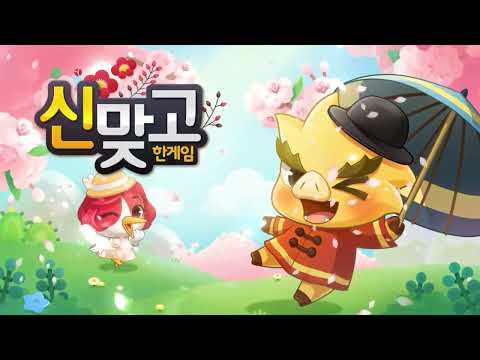 Hangame Hangame : Kore'nin Orijinal Go-