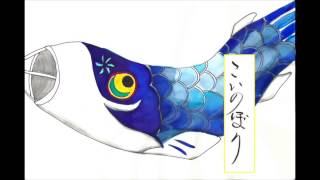 童謡「こいのぼり」 koinobori by Singer micah ハモり オリジナルアレンジ