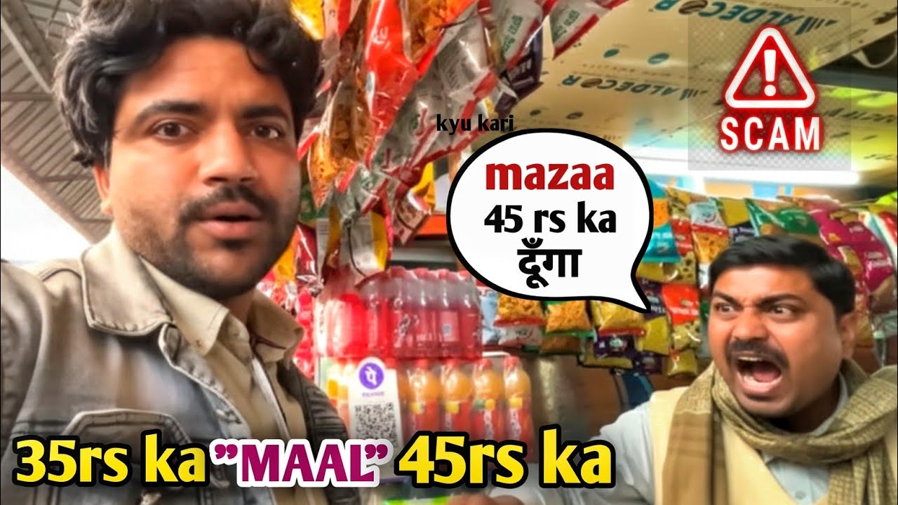 General Coach Yatri Se Loot | Train aur Station Par Overpriced Khana Becha Ja Raha Hai