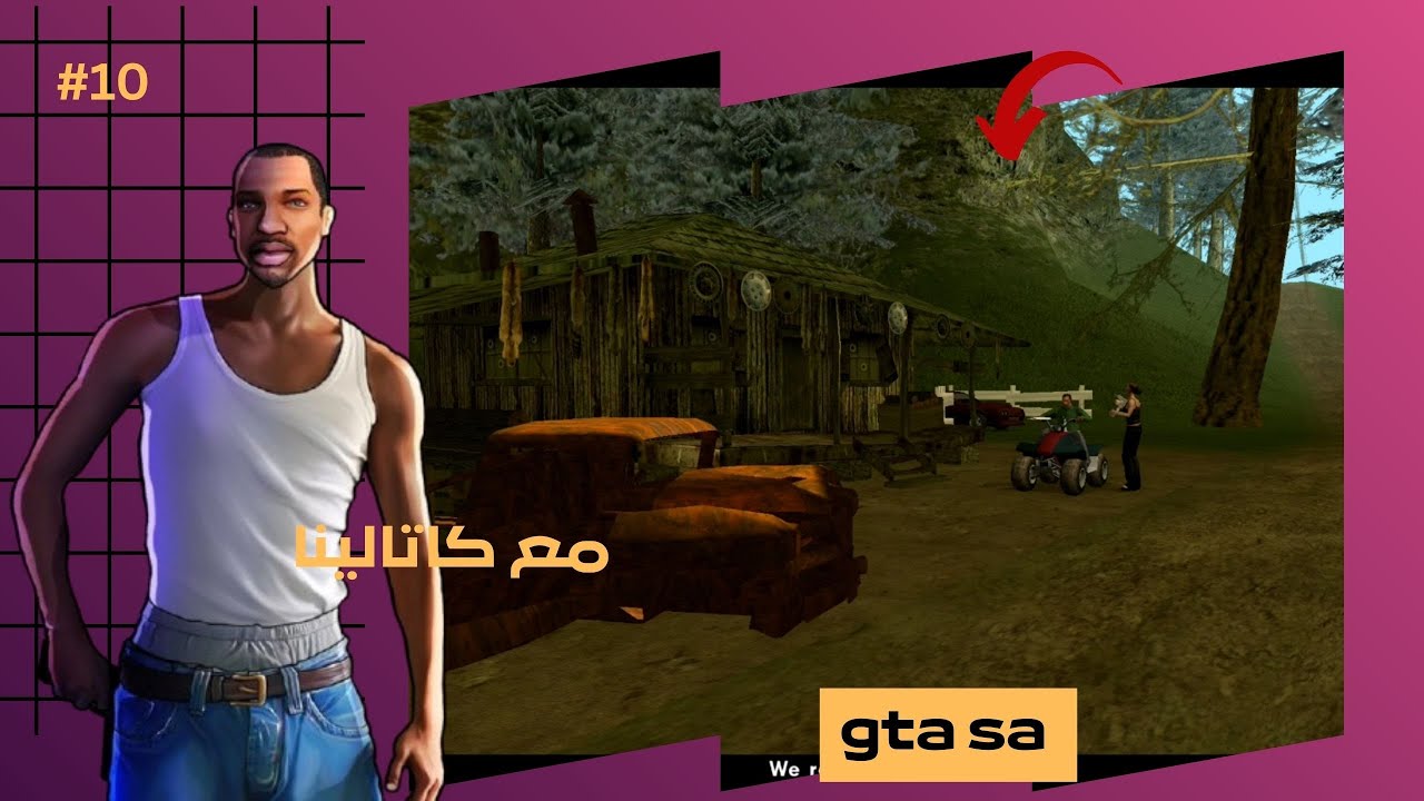 سرقت بنوك المدينه اصغيره. في منطقه محدده وا دهمونا اشرطه 👮🔥| gta sa 