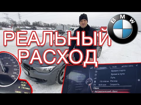 Реальный расход топлива