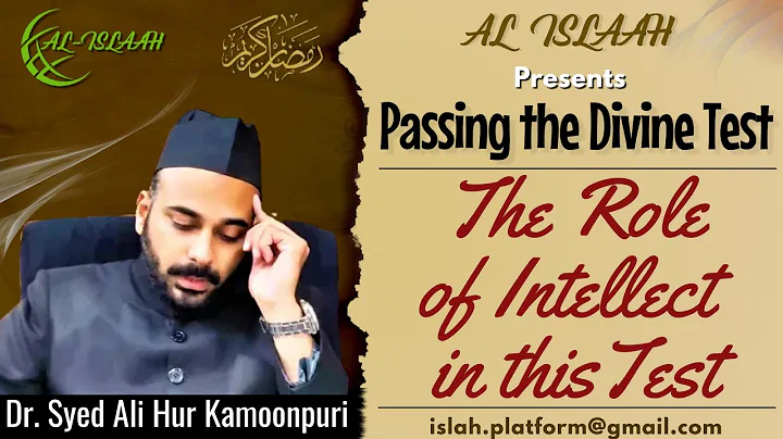 Passing the Divine Test #14 | The Role of Intellect in this Test | Dr. Syed Ali Hur Kamoonpuri