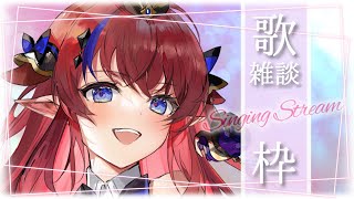 【 #新人Vtuber /歌枠/雑談】初見さん大歓迎♪ まったりお歌と雑談✨元気と楽しいをアナタに♡【赤魔アザト/エアプロ/KARAOKE】