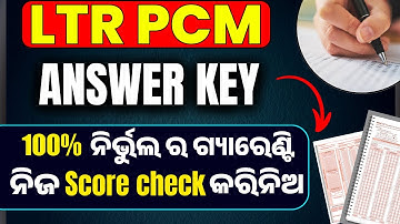 LTR PCM EXAM ANALYSIS // PHYSICS // CHEMISTRY / MATH / PEDAGOGY ANSWER KEY #bidyasagarclasses_tet