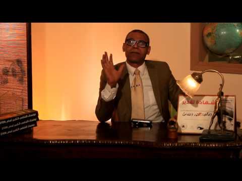 اسرار وخفايا الشامى الكبيرالدلو