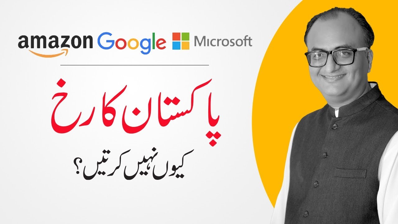 Thumbnail for Why Microsoft, Google, Facebook, Amazon, Twitter Don't Have Office in Pakistan by Rehan Allahwala