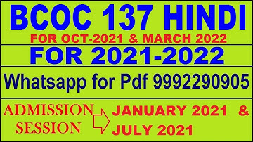 BCOC 137 Solved Assignment 2021-22 in HINDI Pdf @40rs 9992290905.