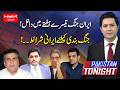 Iran War Enters Third Week | Iran Conditions for Ceasefire | Pakistan Tonight | Hum News