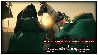 حالات واتساب استشهاد الامام الحسين(؏) ليله 10 محرم 2023 | ستوريات - لطميات استشهاد الامام الحسين