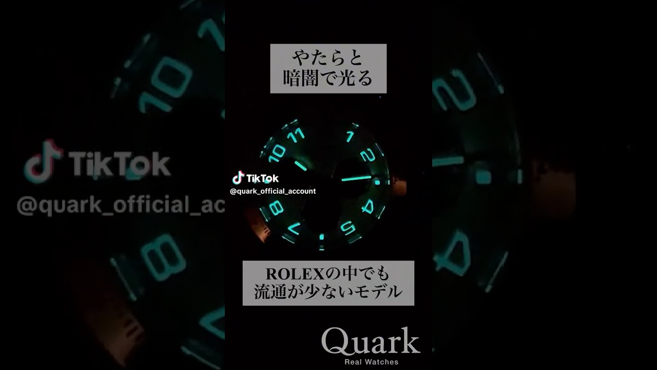 【ロレックス】流通が少ないパンダロレックス 【クォーク】 #Shorts