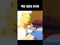 현존 최강의 아구몬은 어떤 디지몬일까
