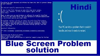 Blue Dump screen error problem solution in Hindi