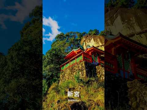 #Shingu ( #Wakayama )|#Japan #Travel #Shorts