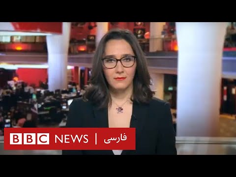 اخبار ساعت شش عصر جمعه ۱۷ اردیبهشت 