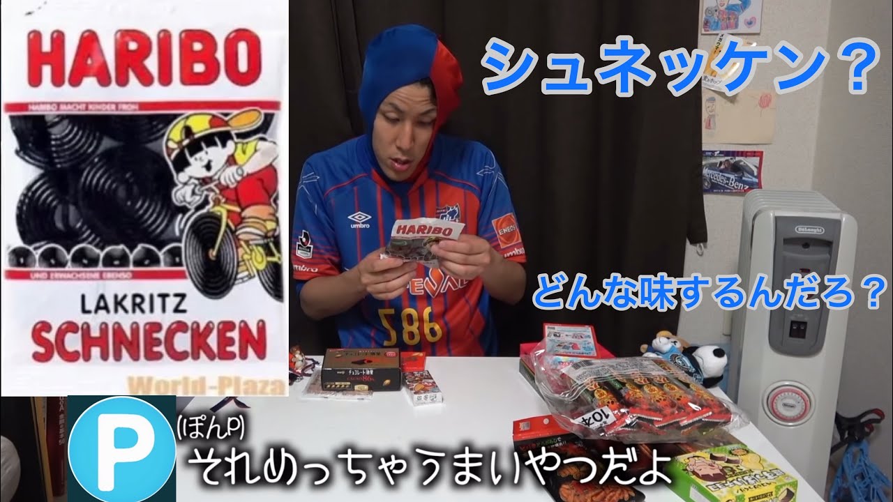 ポン🅿️:これコーラ味の美味しいグミだから食べてみて　【コハロン 切り抜き】