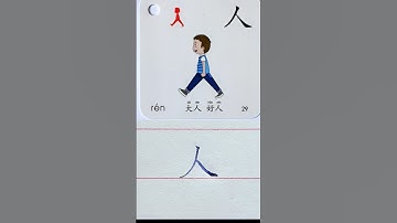 How to say and write PERSON in Chinese?  #chinesewriting #chinesecharacters #learnchinese