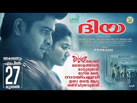 Diya Malayalam Full Movie  Sai Pallavi Naga Shaurya