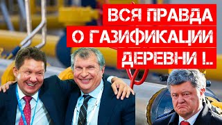 Что творится с газом?!. Вся правда о делах «Газпрома»!..