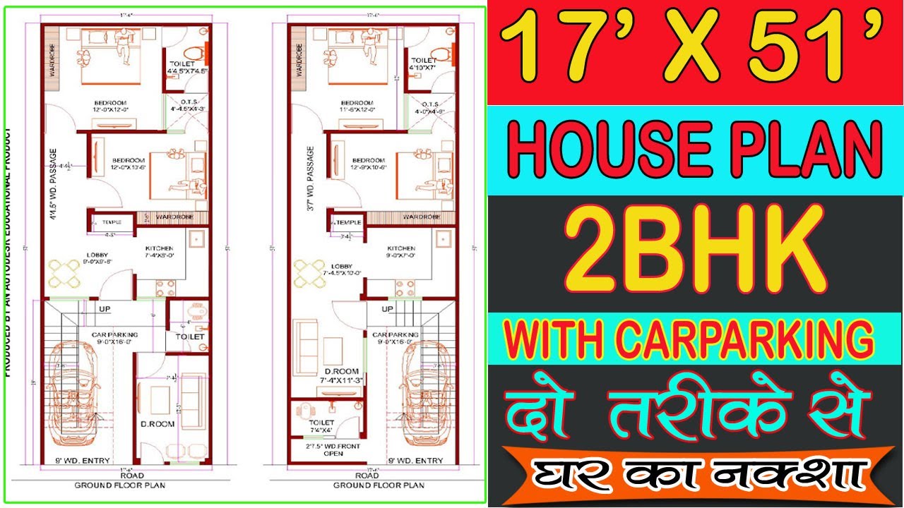 17 X 51 Feet House Plan | 17 by 50 ghar ka Naksha | Two Option in ...