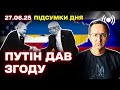 Новий раунд переговорів / Китай пішов на угоду