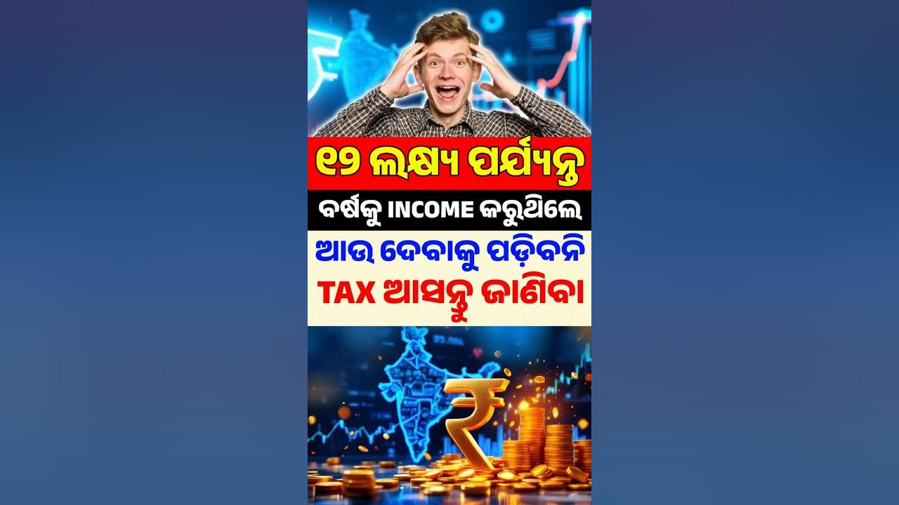 What Does No Income Tax Up To 12 Lakh Really Mean unionbudget2025 what-does-no-income-tax-up-to-12-lakh-really-mean-unionbudget2025
