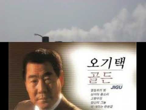 오기택(1967) 비내리는판문점 노래; 이해성