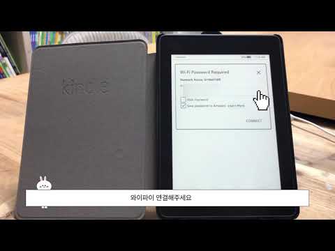 How to Set Up Your Kindle 킨들 처음 사용
