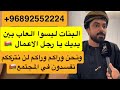 مصائب رجال الأعمال في عمان🇴🇲