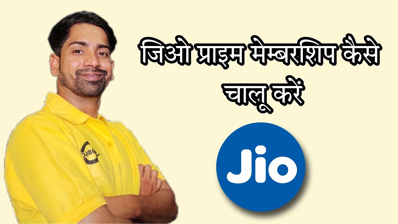 How to Pay or Activate Jio Prime Membership in Hindi