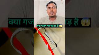 क्या गजब का जुगाड़ है 😱 #technical #youtubeshorts #reaction #trending #desijugaad #jugaad #reeltech