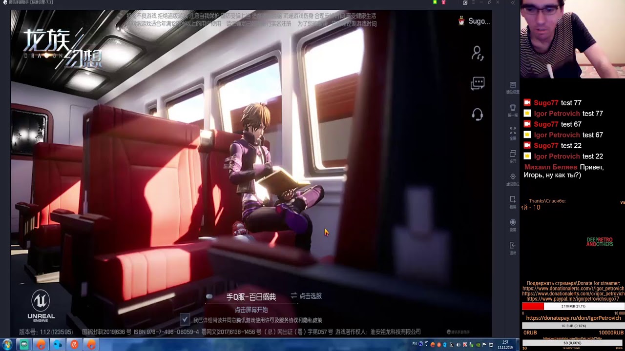 3006:LiveStream,97:FuturisticMMOJRPG\ФутуристическаяMMOJRPG:龙族幻想\DragonRaja(Code:Eva),21(11.12.2019)