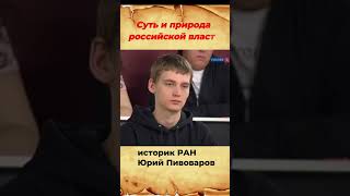 Природа власти РФ. #58seconds #боевыедействия #новости #дуэт #юмор #юмор #зсу #трамп
