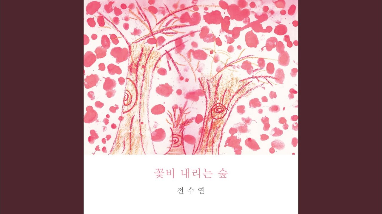 오리, 담장을 넘다 - YouTube