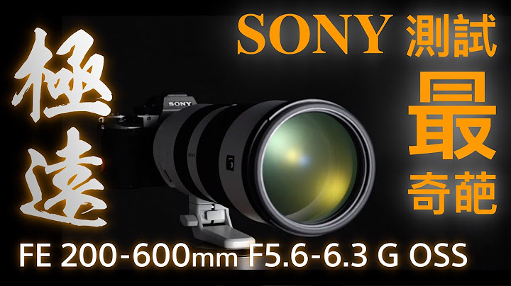 拍得到太空站的镜头！Sony FE 200-600mm F5.6-6.3 G 拿它来打鸟就太可惜了！【#FurchLab摄影实验室】 - 天天要闻