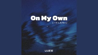 Download Lagu On My Own Download Lagu On My Own