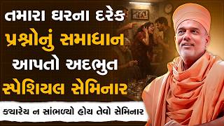         By Gyanvatsal Swami  Best Motivation Speech