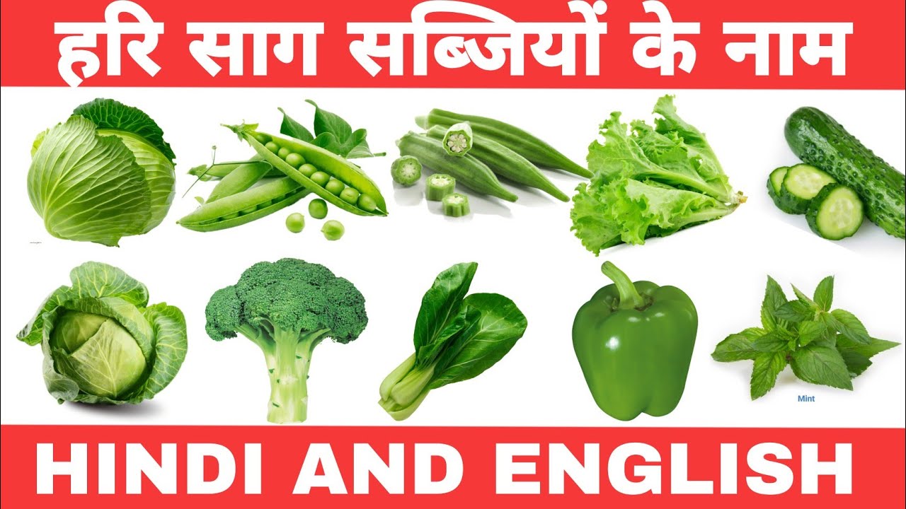 green vegetables essay in hindi