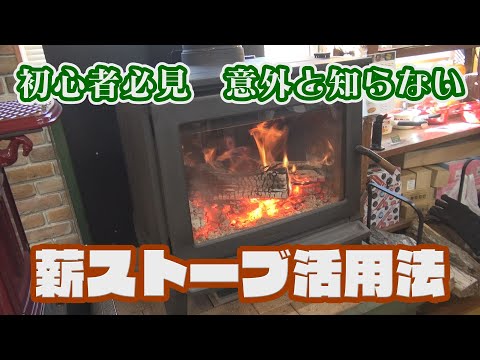 【女子旅】初心者必見!薪ストーブのストーブ以外の使い方&岩手の絶品コッペパン【階上町野原】