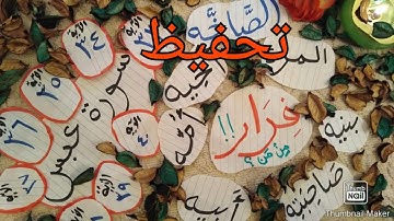 نهاية سورة عبس واهوال يوم القيامه ووجوه ضاحكه واخرى ذليله