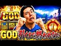 【GOD】16384引くまで終われません始めました＃１