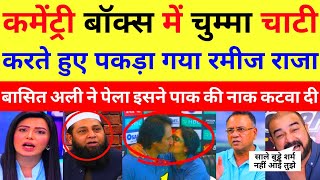 Basit Ali Crying Ramiz Raja Ne Pure Pakistan Ki Naak Kata di | PSL 2026 | Pak Reacts