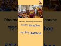 Honorific of the Day #03        #tibetanlanguage