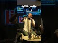منتصر هلالية قسمة اكسبلور Duet تيك توك Music