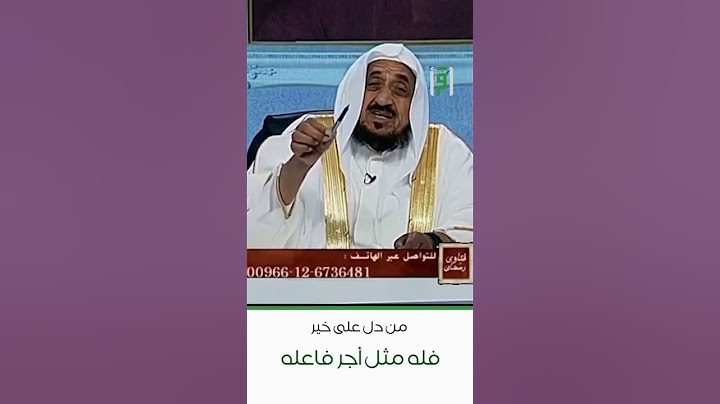 هل يصل أجر الصدقة للمتوفى | د.عبدالله المصلح