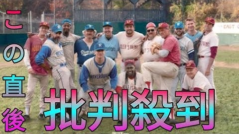 『さよならはスローボールで』本予告公開　草野球を愛するピエール瀧がナレーションを担当 Sk king