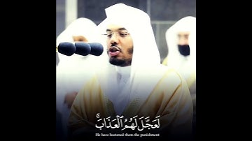 تلاوة خاشعة للشيخ ياسر من تراويح ليلة ٢٠رمضان ١٤٤٢