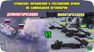 Эта артиллерия изменила ход войны! Сравнение САУ Украины и России. Российско-украинская война №28