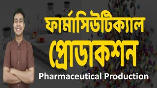 Pharmaceutical Production ǀ Pharmacist ǀ Production ǀ Prudential Passion ǀ Tauhidur Rahman Piash ǀ Update