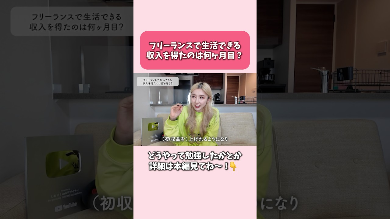 フリーランスwebデザイナーになるまでのリアルガチ話✊💦